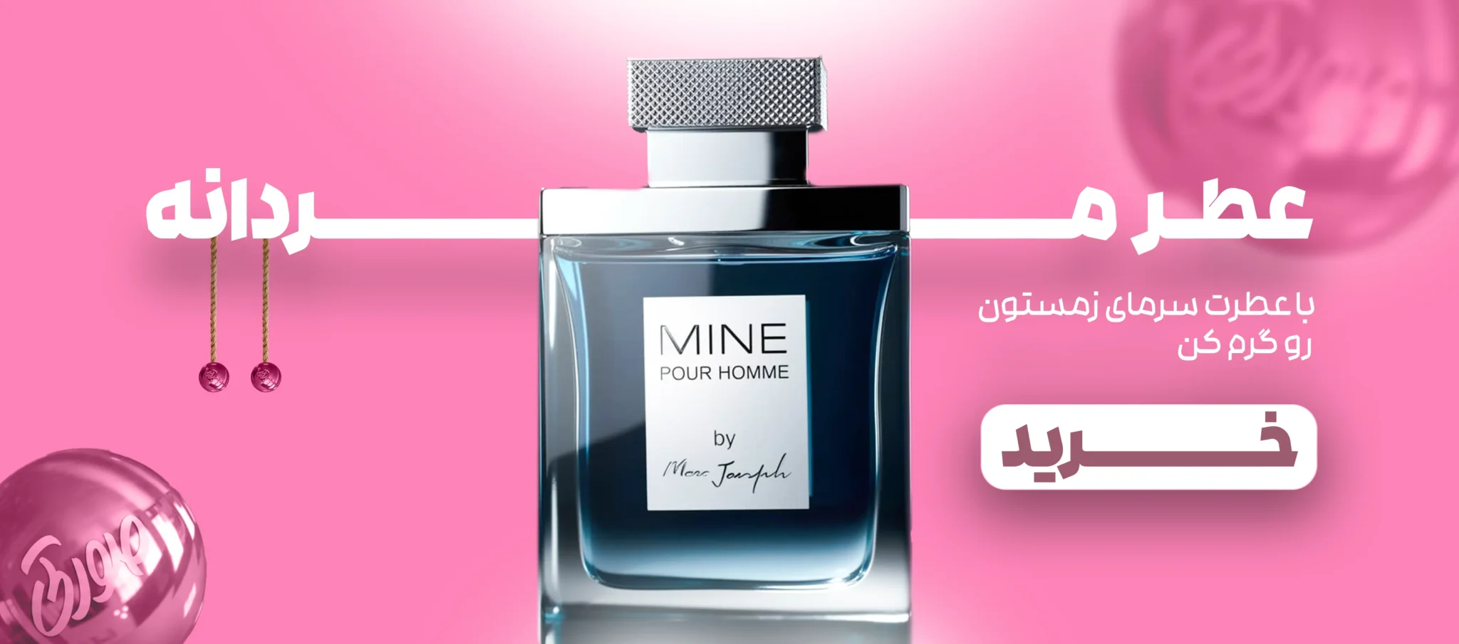 خرید ادکلن مردانه