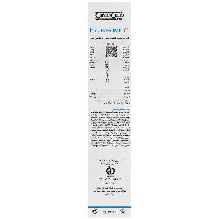 کرم مرطوب کننده ویتامین سی فیس دوکس Hydrasome