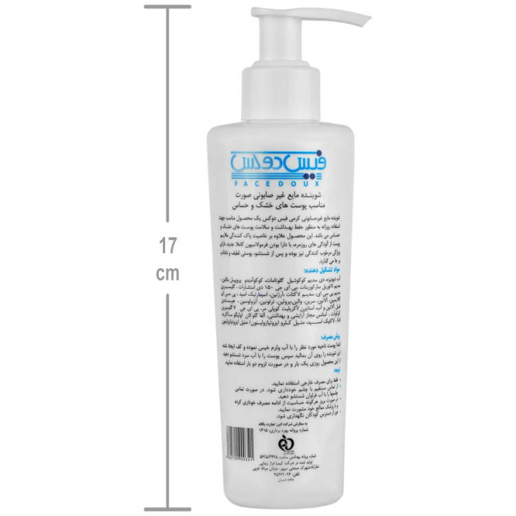 ژل شستشوی پوست خشک فیس دوکس Hydrasome