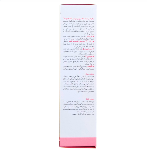 بالم لب ویتامینه و ترمیم کننده نئودرم