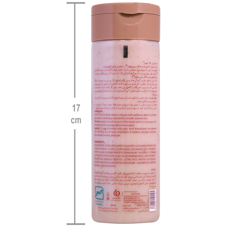 شامپو بدن خاک رس شون