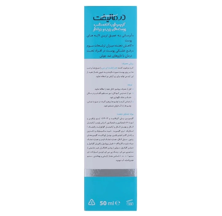 کرم مرطوب کننده پوست چرب درمالیفت مدل Hydralift Ac