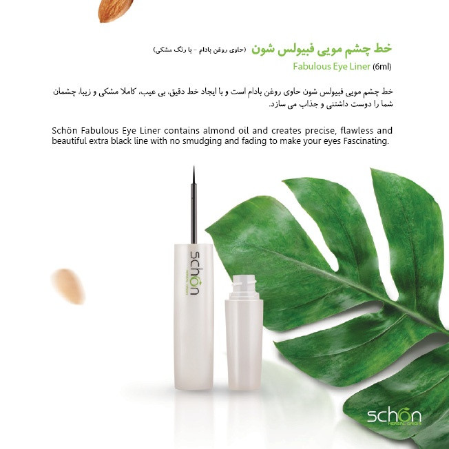 خط چشم ماژیکی بلک فبیولس شون