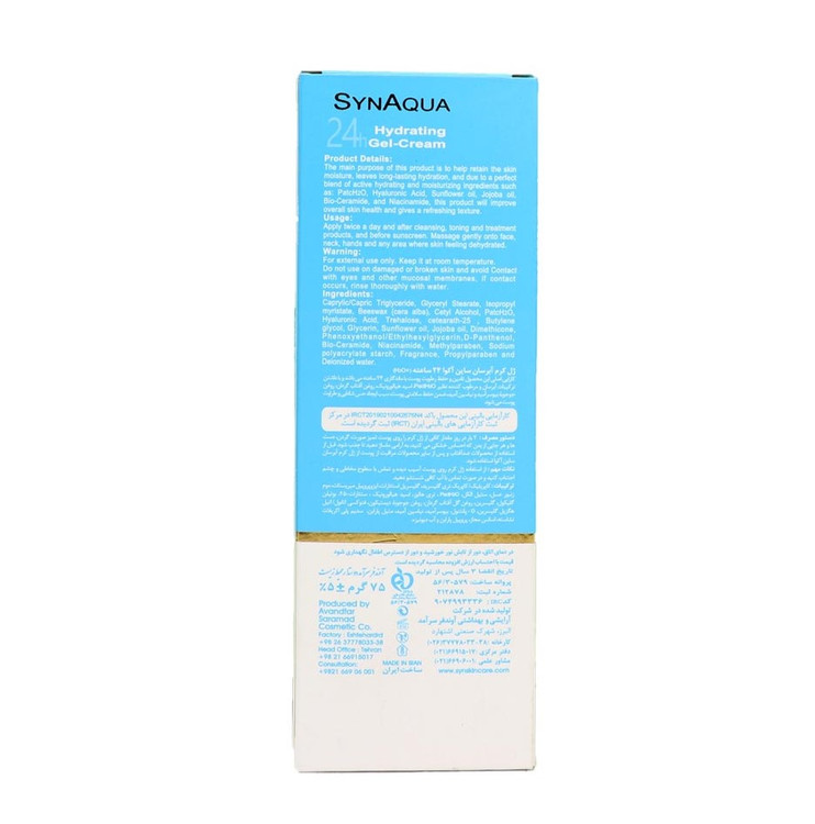 کرم ژل آبرسان قوی صورت ساین اسکین