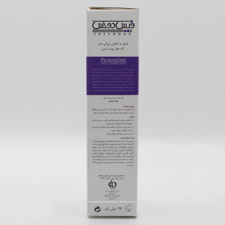 کرم ضد لک و روشن کننده بدن پیگمازوم فیس دوکس