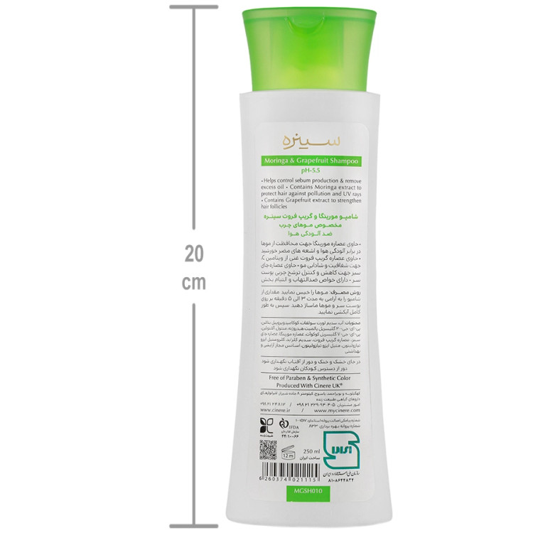 شامپو مورینگا و گریپ فروت سینره