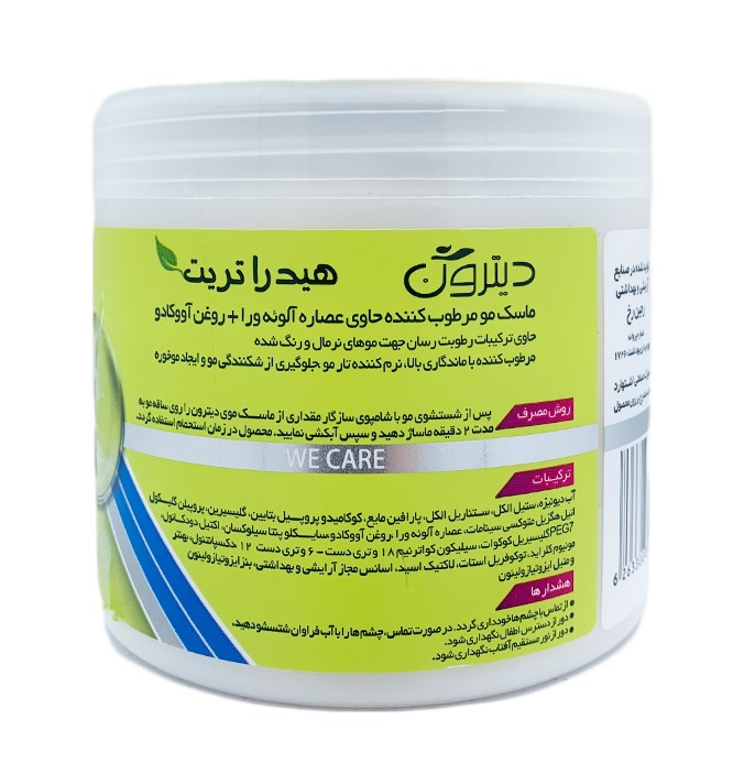 ماسک مو دیترون حاوی آلوئه ورا و آووکادو
