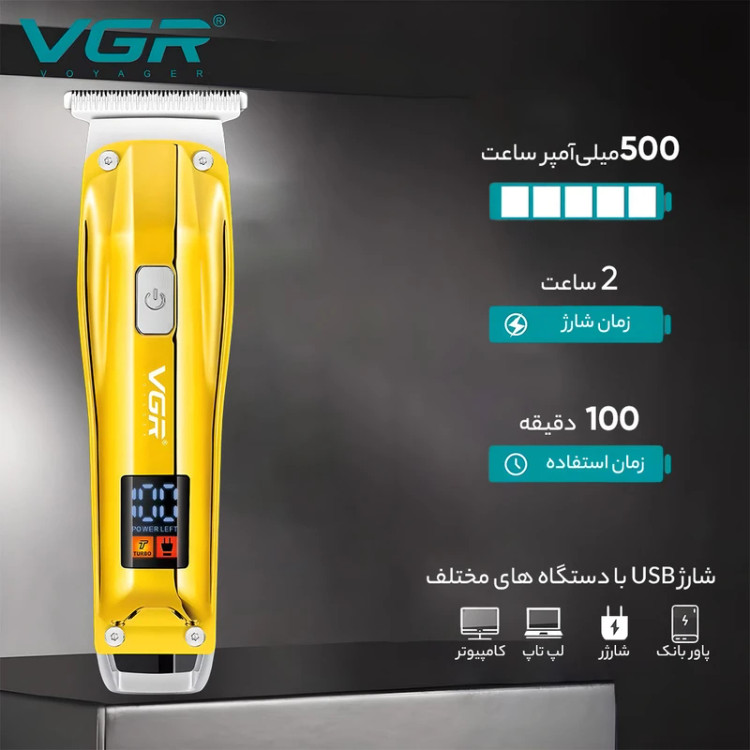 ماشین اصلاح وی جی آر مدل V-956 صفر زن و خط زن