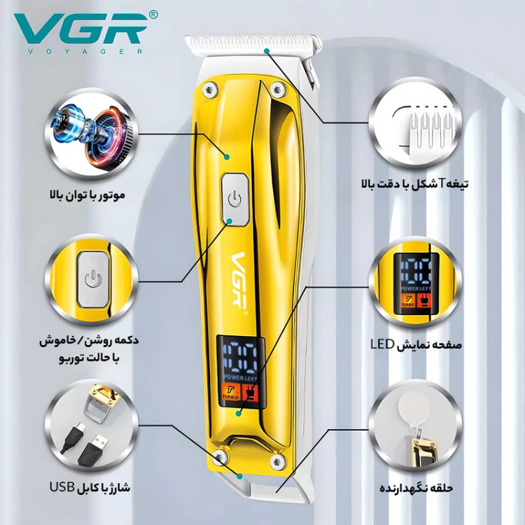 ماشین اصلاح وی جی آر مدل V-956 صفر زن و خط زن