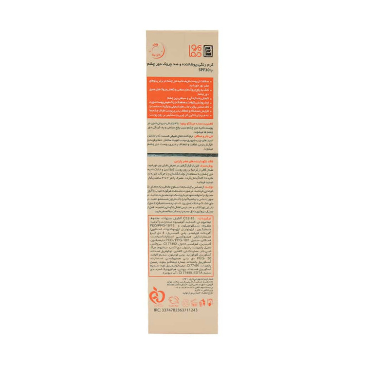کرم رنگی پوشاننده و ضد چروک دور چشم پرودرما SPF30