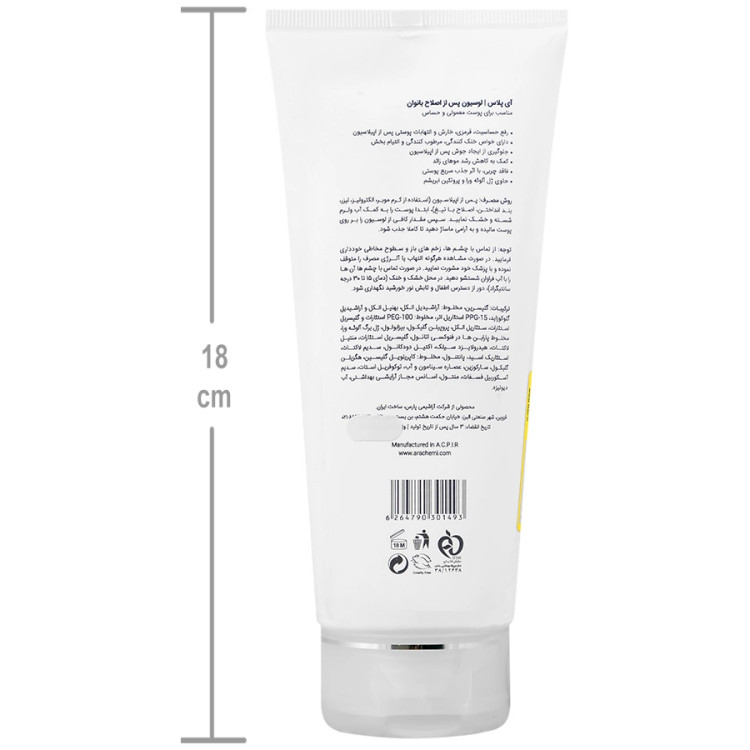 لوسیون بعد از اصلاح بانوان آی پلاس 200ml