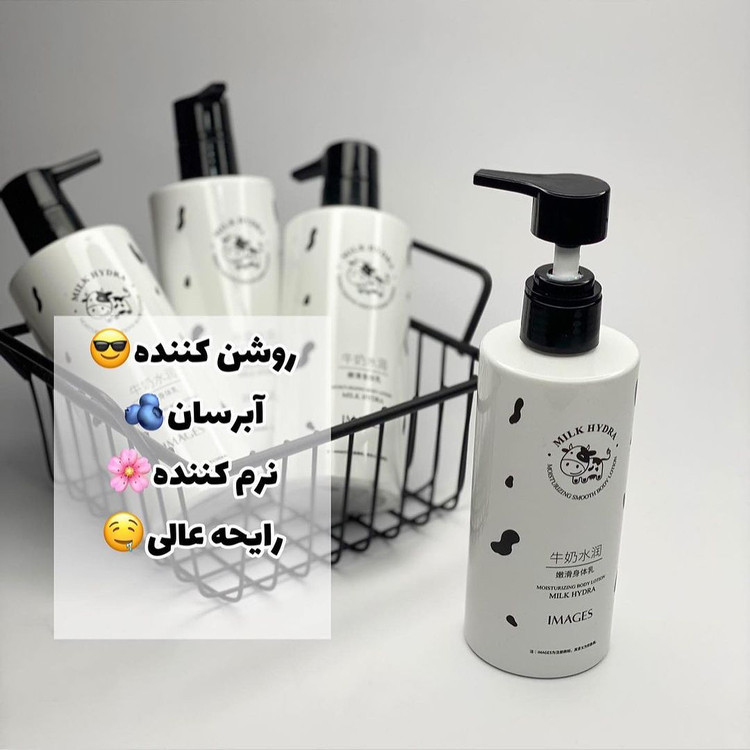 لوسیون بدن روشن کننده و نرم کننده شیر گاو