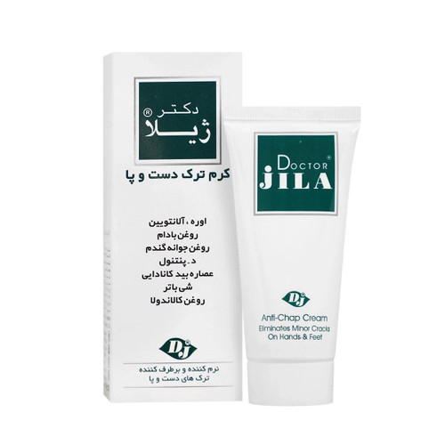 کرم ترک دست و پا دکتر ژیلا