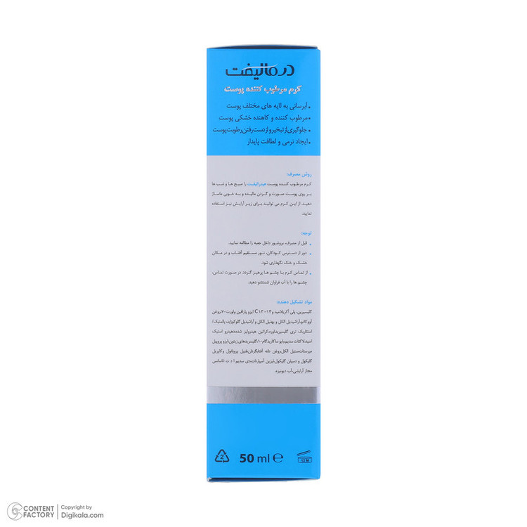 کرم مرطوب کننده صورت درمالیفت مدل HYDRALIFT مناسب پوستهای خشک