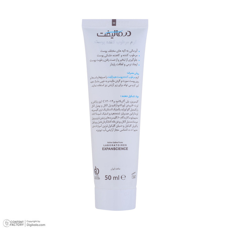 کرم مرطوب کننده صورت درمالیفت مدل HYDRALIFT مناسب پوستهای خشک