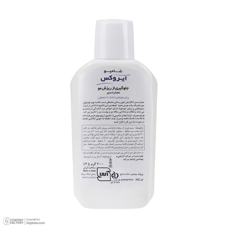 شامپو مو ایروکس ضد ریزش مناسب موهای خشک و معمولی
