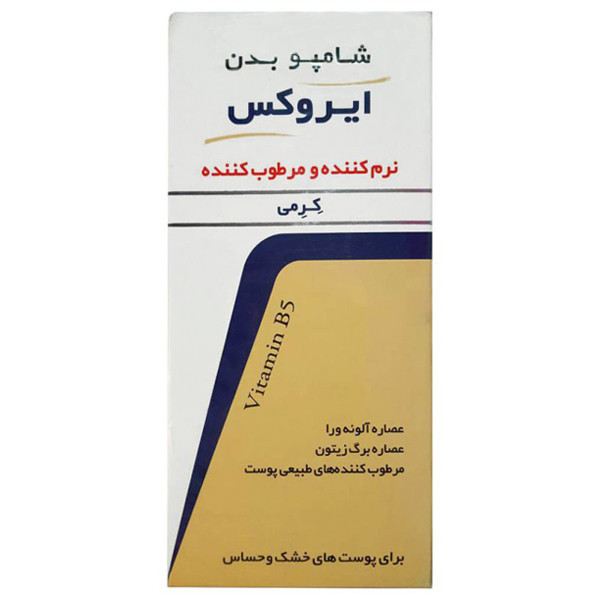 شامپو بدن کرمی ایروکس مناسب پوست خشک و حساس