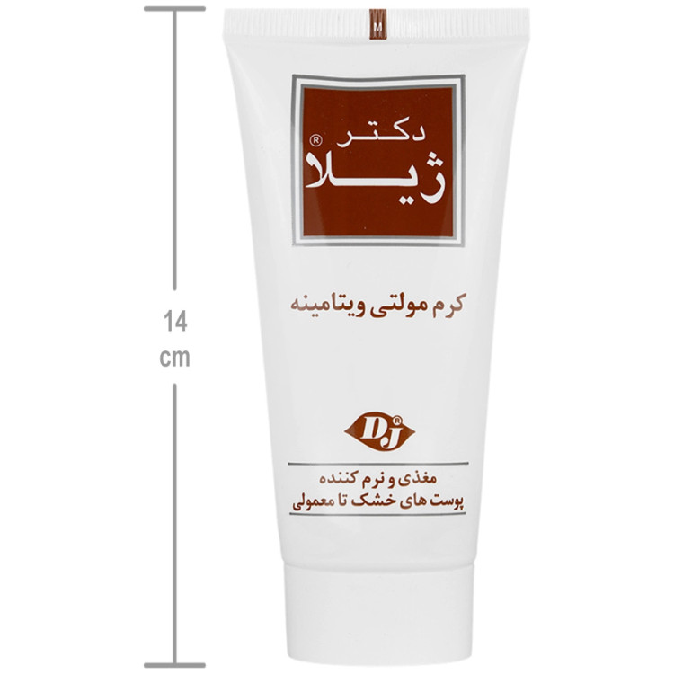 کرم مرطوب کننده دکتر ژیلا مدل مولتی ویتامین