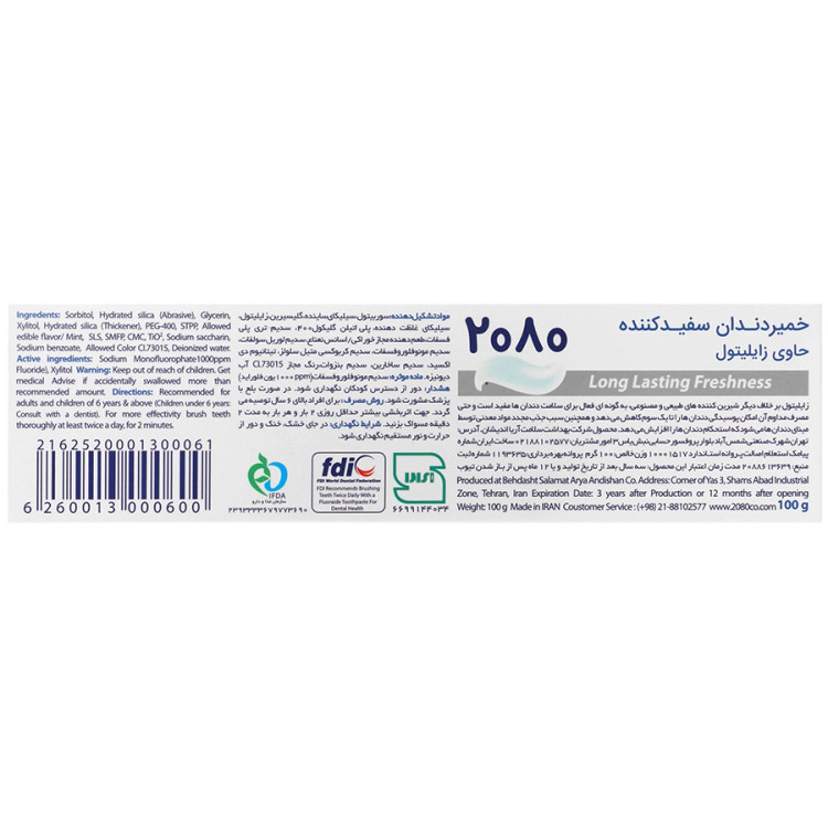 خمیر دندان سفید کننده 2080 مدل شاینینگ وایت