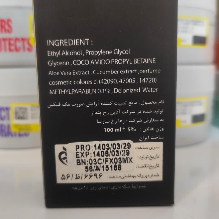 اسپری فیکساتور آرایش مک فیکس حجم 100 میلی لیتر