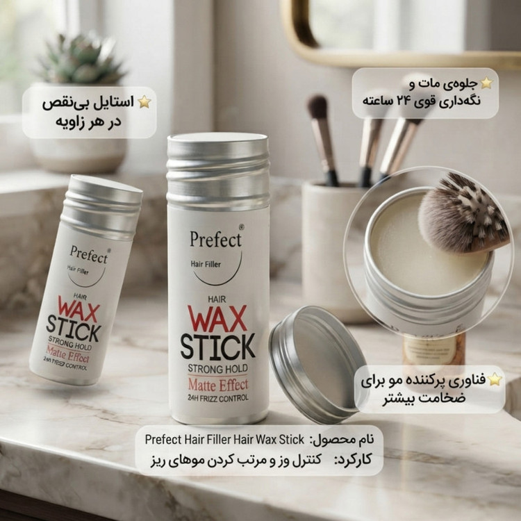 وزگیر مو و ریش Prefect وزن 75 گرم