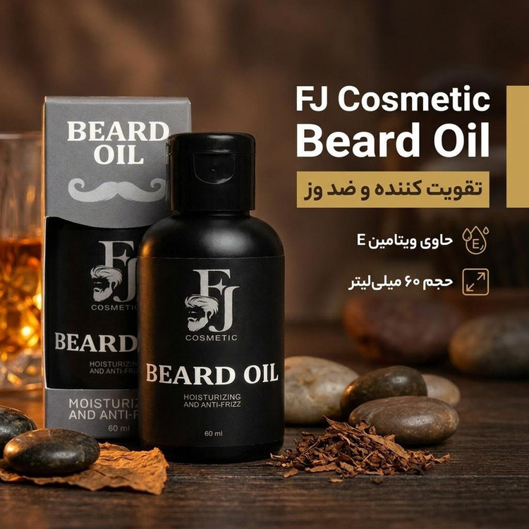 روغن نرم کننده ریش و سبیل اف جی
