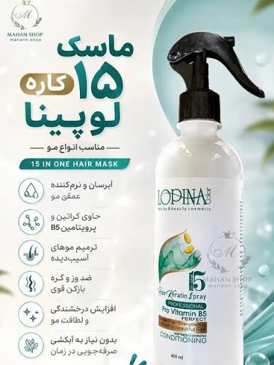 اسپری احیا کننده موی 15 کاره لوپینا 400ml